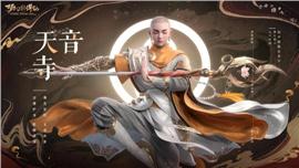 天龙八部私服构建